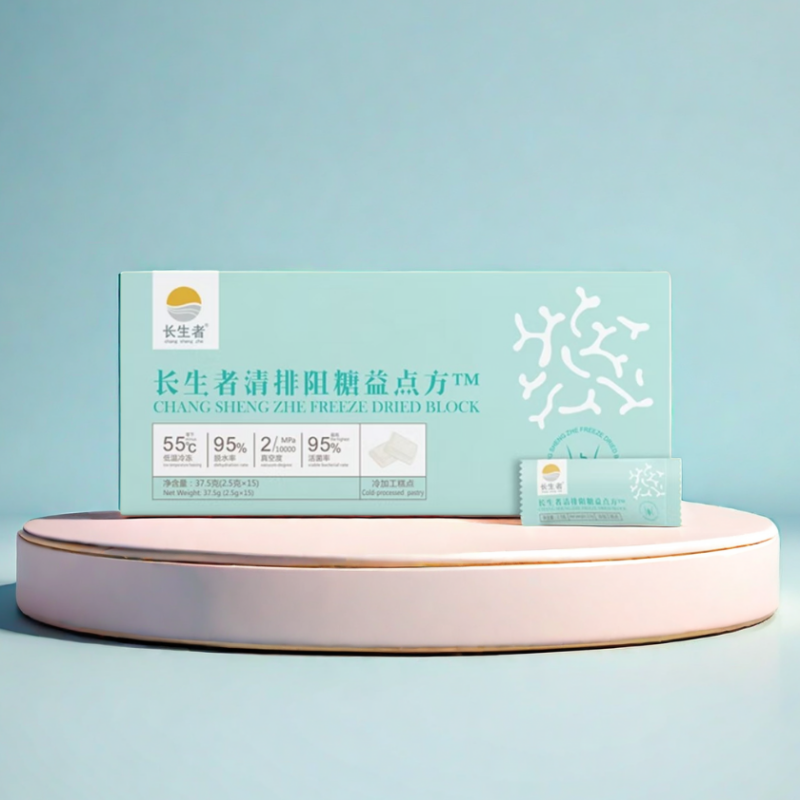 新品长生者清排阻益点方冷加工糕点一袋15块,保健食品/膳食营养补充食品,保健品饮品,淘宝优惠券,粉丝福利购,淘宝优惠卷