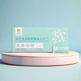 新品 长生者清排阻益点方冷加工糕点一袋15块