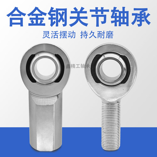 英制美制合金钢关节轴承高速