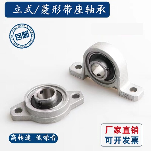 锌合金带座轴承PBT101215HBT