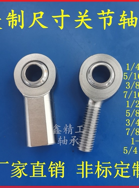 35CrMo络钼钢杆端关节轴承美制7/8-14 3/8-24 1/2-20 3/4-16 外螺