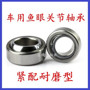 进口紧配汽车用鱼眼塔顶波子轴承绞牙减震器避震向心鱼眼关节轴承