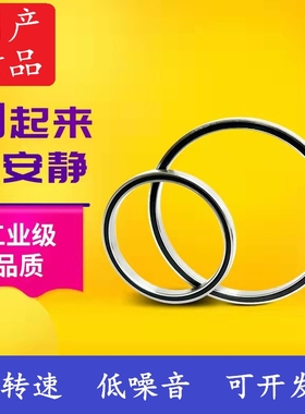 超薄壁轴承6701 6702 6703 6704 6705 6706 6705 6706 6707 6709