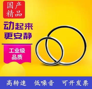 6704 6703 6705 6706 6709 超薄壁轴承6701 6707 6702