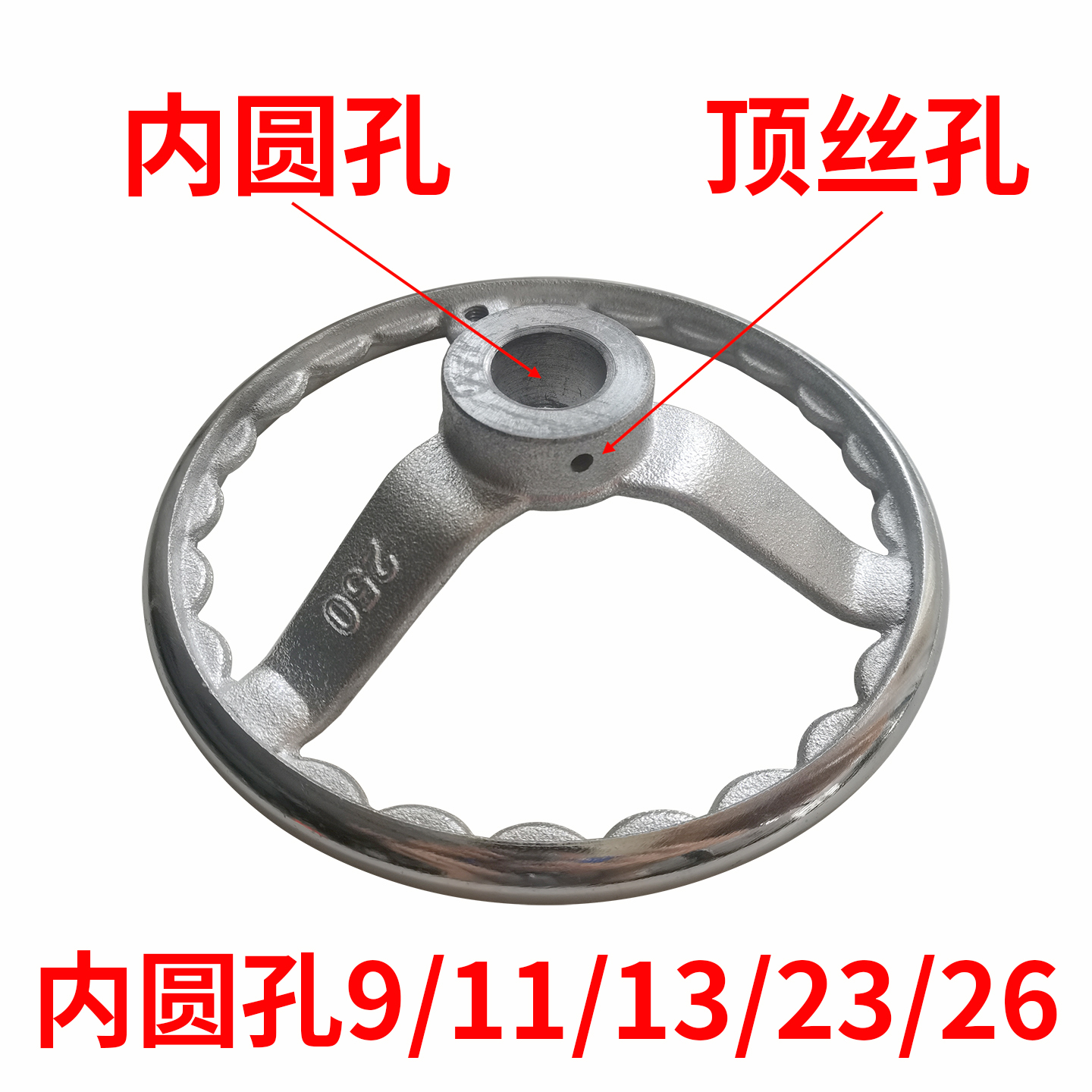 手轮圆形内圆孔9/11/13/17/19/24