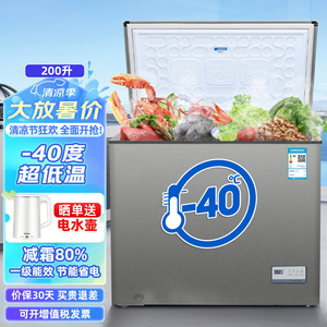 XINGX星星冰柜家用-40度超低温冷藏冷冻冷柜速冻雪柜 BD/BC-200SD