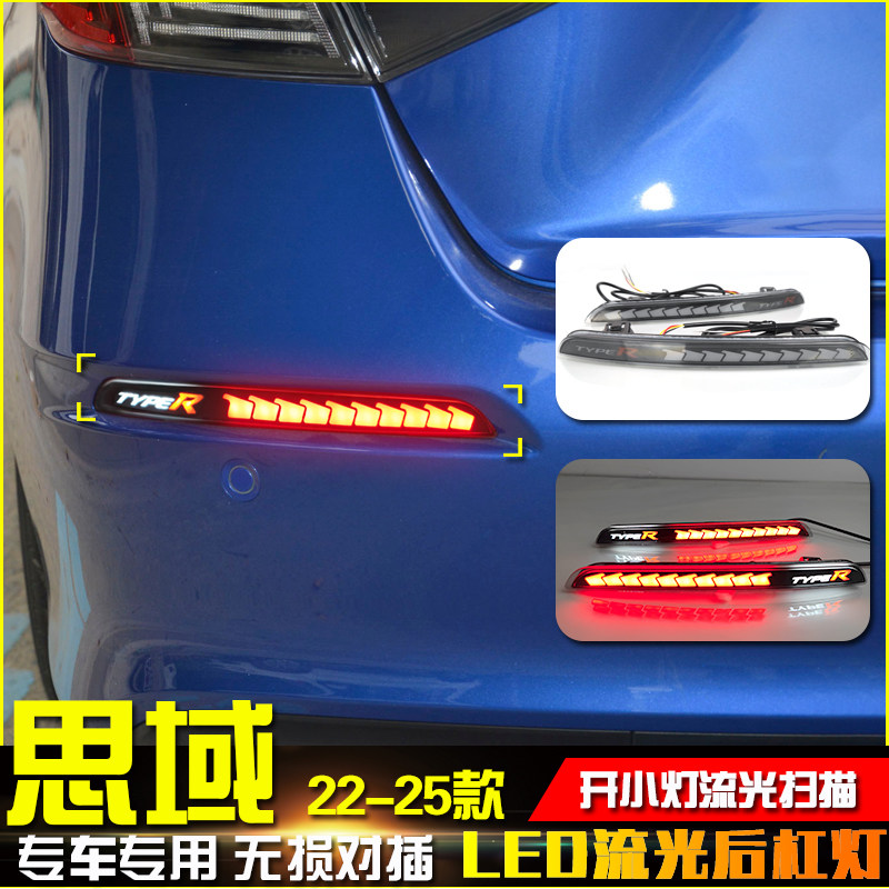 适用于22-25款十一代三厢思域专用后杠灯改装LED刹车警示灯领航灯