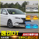 适用于18 饰灯 LED日行流水转向灯日间行车装 21款 长安逸动DT改装