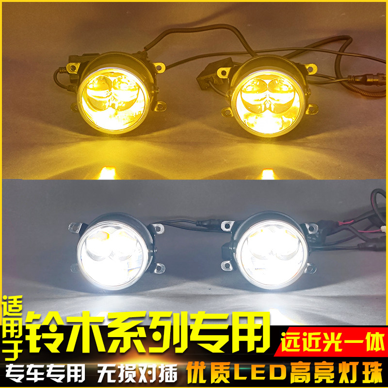 各种车型改装LED远近光透镜雾灯