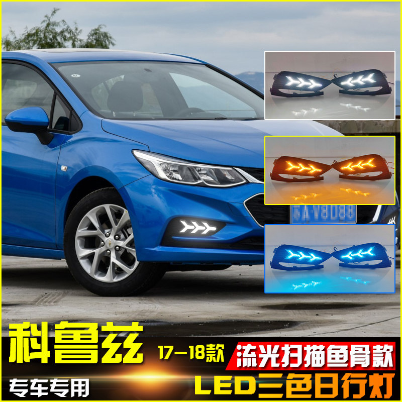 17-19 CHEVROLET CRUZE 수정 주간 주행 등 스 트리머 회전 조명 특수 운전 장식 조명에 적합