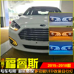 专用LED行车灯装 福特福睿斯日行灯前雾灯框改装 饰灯 18款 适用于15