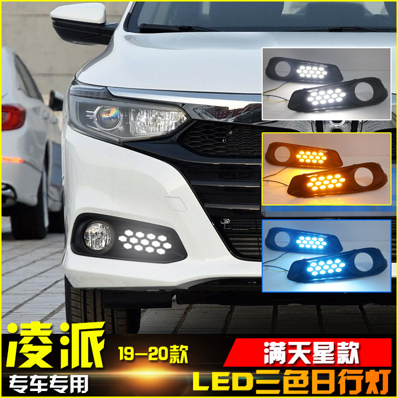 19-20款凌派改装LED流光日行灯