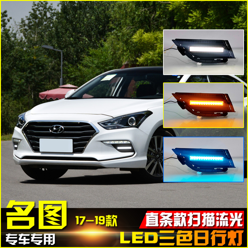 改装LED流光扫描日行灯