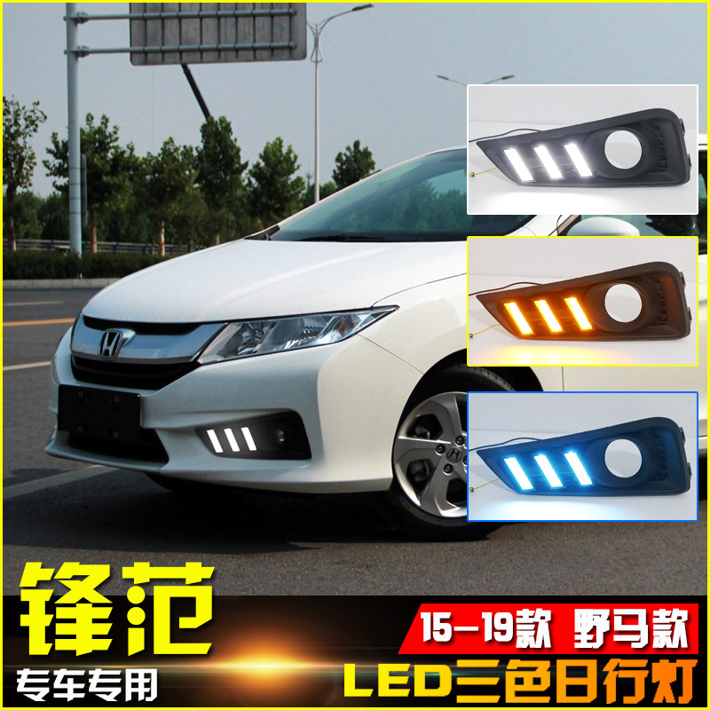 15-19款锋范改装LED流光日行灯
