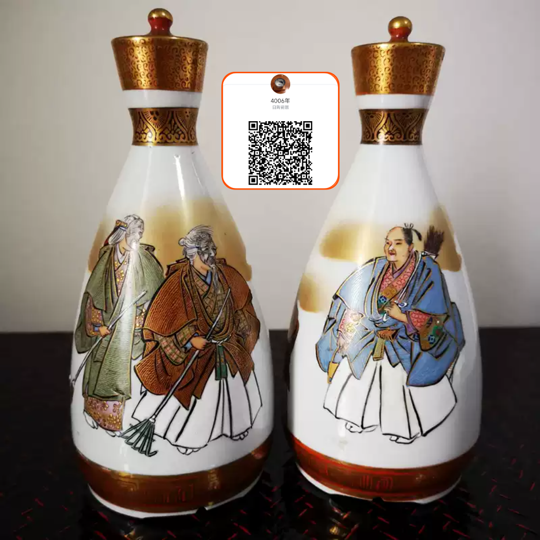 日本明治九谷鏑木製高砂图描金人物酒壶一对细工美品收藏級16.8cm