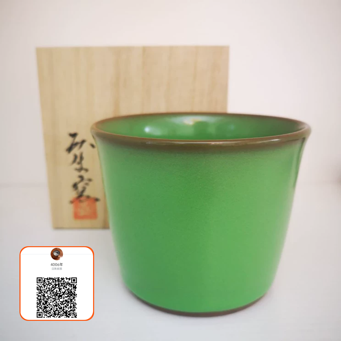 日本现川烧十三代横石臥牛窑绿釉大号茶杯全品原盒9.5*7.5cm