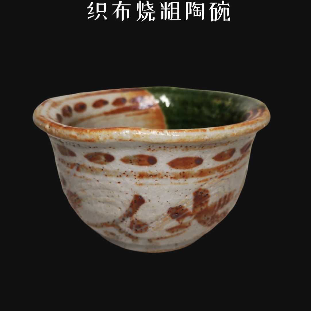日本老织布烧陶碗冰裂釉手绘小方碗6*9.8cm全品