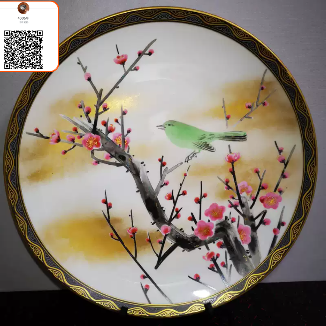 日本大正时期九谷锦山窑吉田美统粉彩梅花绿鳥描金大赏盘30cm全品