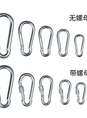 秋千吊床专用挂钩高承重挂扣吊椅登山扣膨胀挂钩吊绳扣