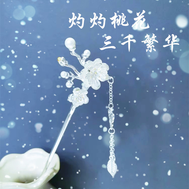 桃花枝纯银发簪古装汉服头饰旗袍盘发复古配饰品步摇发钗簪子包邮