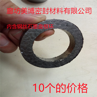 油泵石墨盘根环油封密封环圈垫30*40/60/45/48/50/55/709010批发