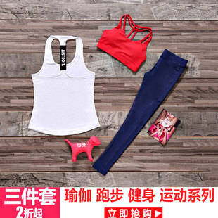 夏季 维多利亚女瑜伽服健身房跑步服运动服专业速干衣背心三件套装