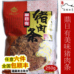 【印象三坊七巷】福州老号鼎日有肉松美味肉条猪肉条250g