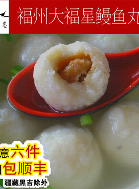 【印象三坊七巷】福州500g鱼丸