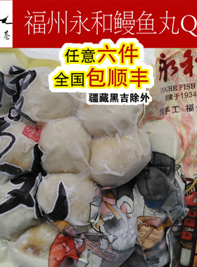 【印象三坊七巷】福州塔永和鱼丸