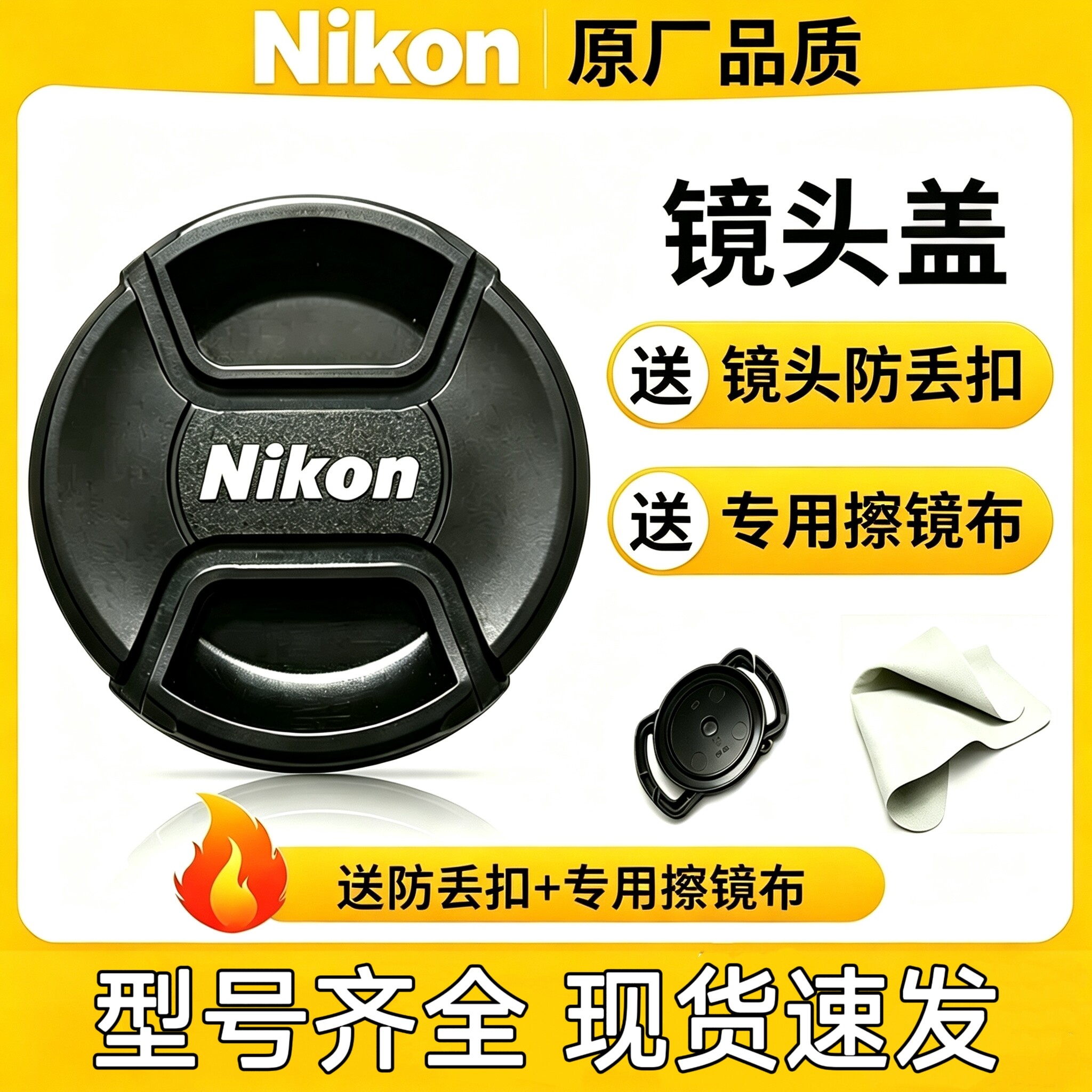 尼康镜头盖67 77 49 52 58 82 55 72 62相机镜头保护盖原厂品质
