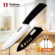 TimHome陶瓷刀水果刀家用切肉刀6寸瓷刀具专业切水果刀厨房瓜果刀