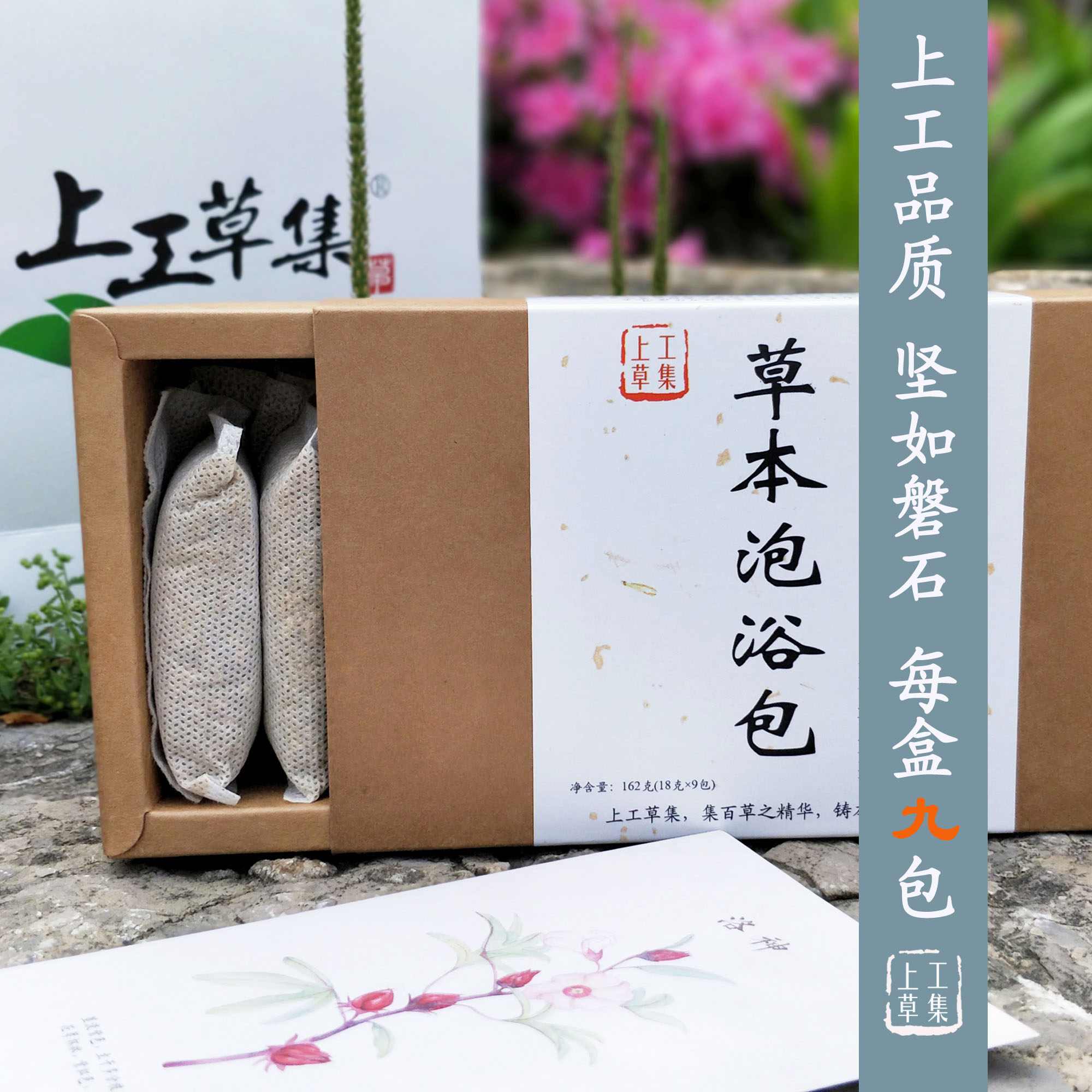 上工草集 苦参通用泡脚包 苦参黄柏足浴包 泡浴抑菌止痒 脚气脚痒