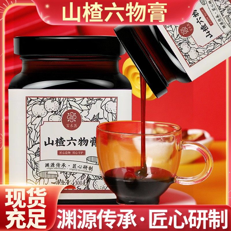 鸡内金山楂六物膏 儿童款 脾胃健 积食消食化食 小宝宝调理 300克