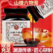 小宝宝调理 鸡内金山楂六物膏 积食消食化食 脾胃健 300克 儿童款