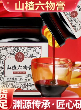 鸡内金山楂六物膏 儿童款 脾胃健 积食消食化食 小宝宝调理 300克