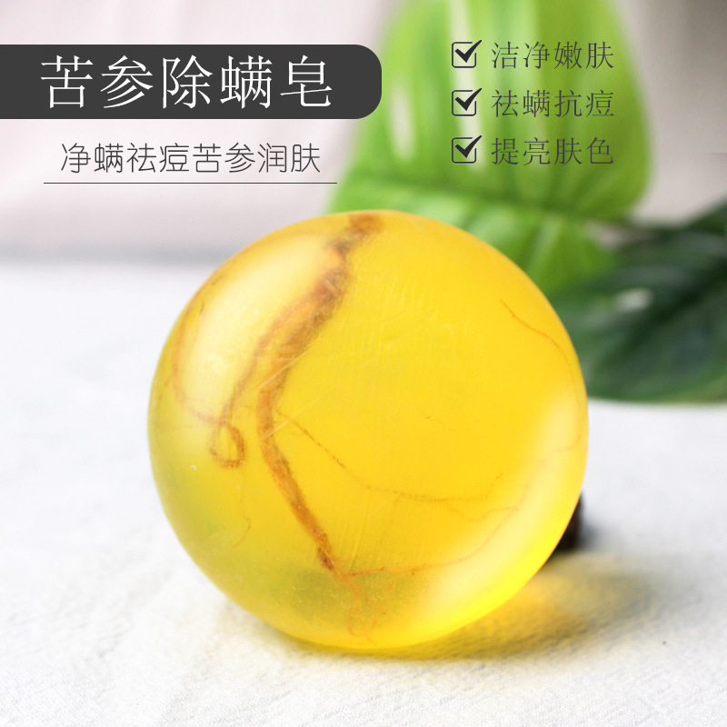 人参除螨皂面部控油清洁