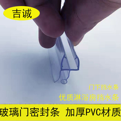 热卖门下密封条淋浴房底边