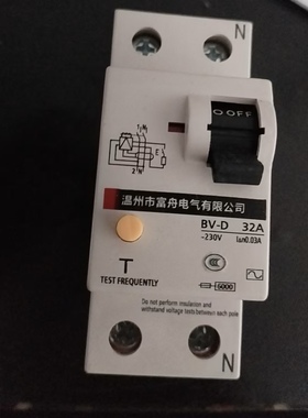 10A家用漏电开关保护器2P 4P 16A 20A 25A 32A 40A 63A断路器BV-D