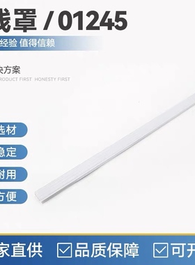 母线罩（01245）适用30*10母排母线系统盖罩