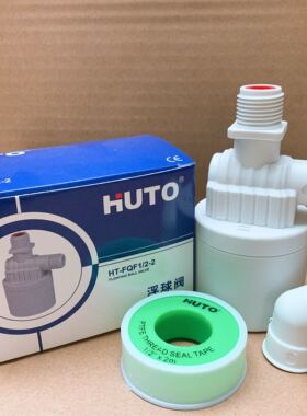 HT-FQF1/2-2浮球阀太阳能浮球阀水位控制器HUTO环通电子科技有限