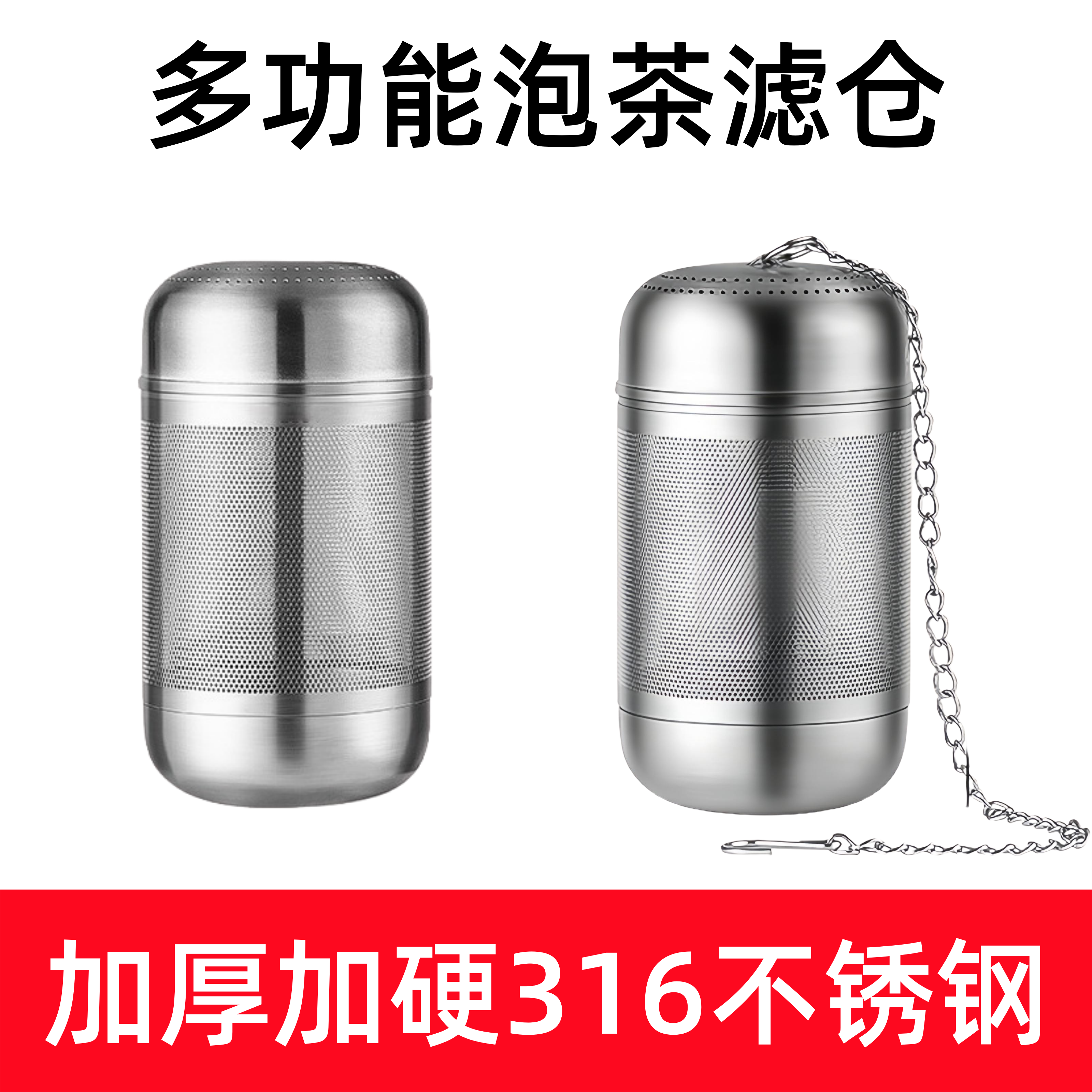 316不锈钢茶漏茶隔茶水分离器