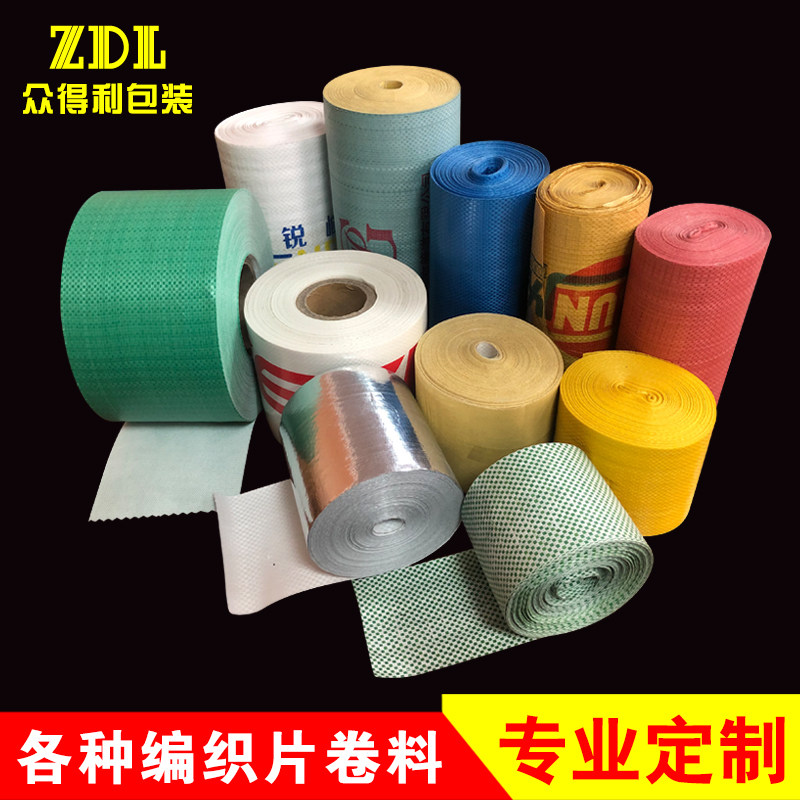 定制编织袋布卷电缆铁丝蛇皮包装布钢管轮胎蛇皮牛皮纸缠绕捆扎带