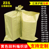包邮 热卖 袋 包裹袋批发 黄色塑料编织袋蛇皮袋 物流快递打包包装
