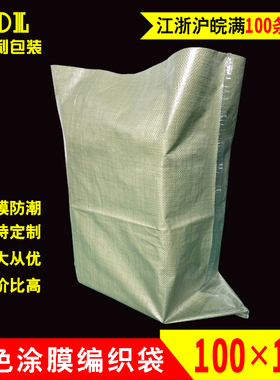 灰色回料覆膜编织袋防水蛇皮袋快递物流包装袋批发可定制100*117