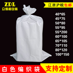 爆款 袋搬家袋打包麻袋 白色塑料编织袋批发防水蛇皮袋物流快递包装