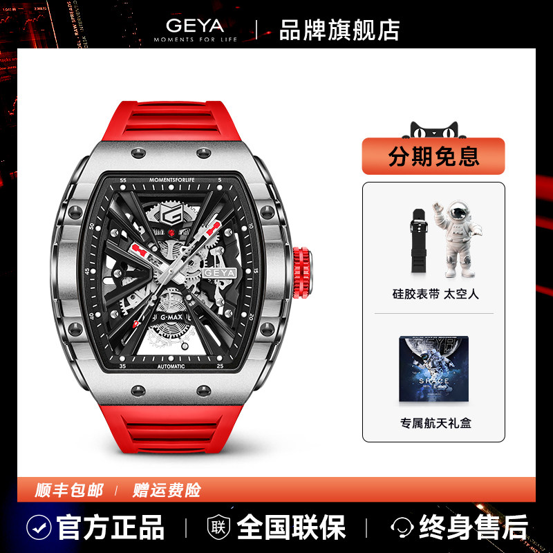 格雅大表盘镂空机械男士手表防水