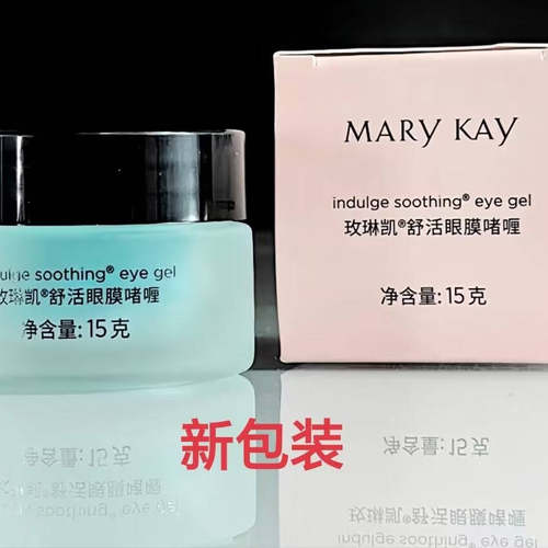 玫琳凯眼膜2027年补水