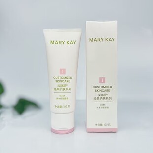 玫琳凯正品专营店脸部清洁毛孔高水份面膜霜1号补水滋润保湿护肤