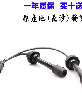 适配比亚迪F6|G6|S6|M6|F3|L3|S8高压包BYD483QB|QA分缸线2.0/1.8