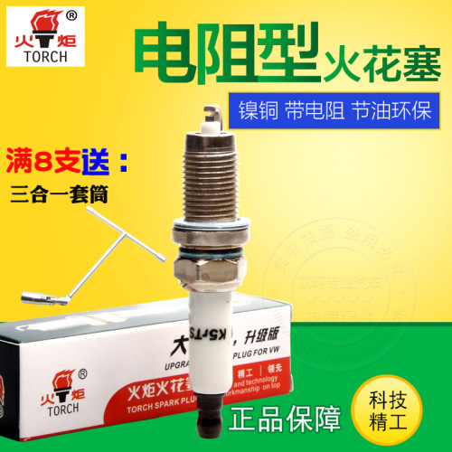 帕萨特宝来火花塞TORCH/火炬镍铜